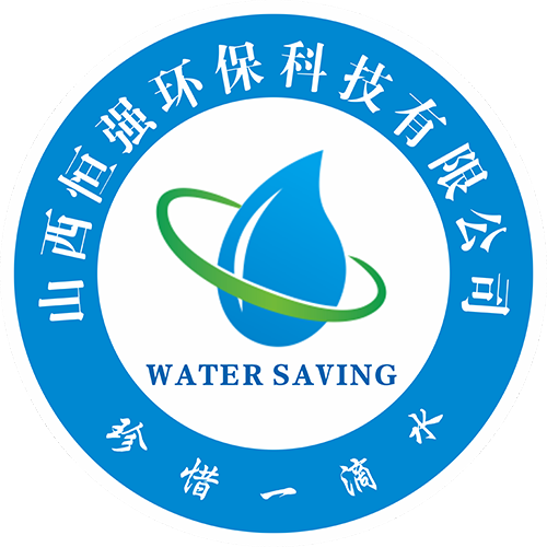 山西恒强环保科技有限公司